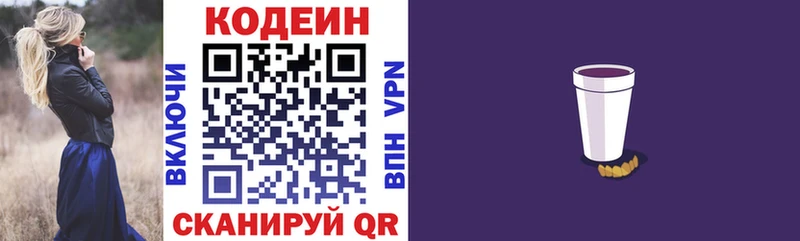 закладки  ОМГ ОМГ tor  Кодеиновый сироп Lean напиток Lean (лин)  Рославль 