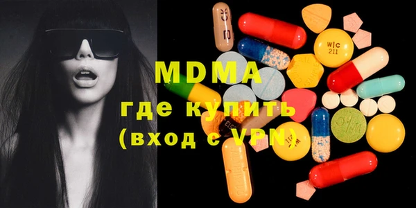 MDMA Абаза