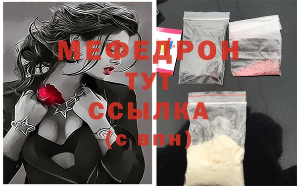 мефедрон мука Пролетарск