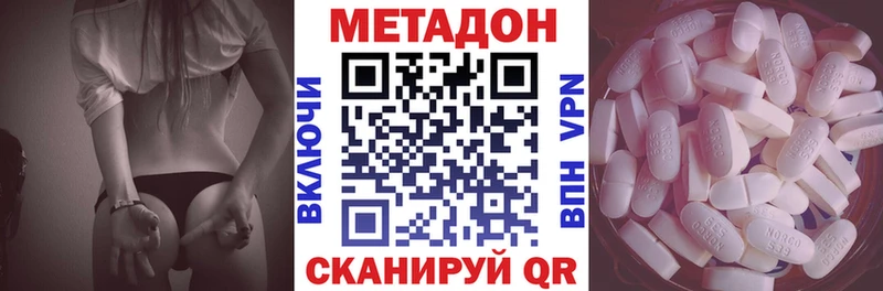 Метадон methadone  Рославль 